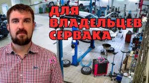 ПРИГЛАШЕНИЕ ВЛАДЕЛЬЦЕВ АВТОСЕРВИСА В ТЕЛЕГРАМ КАНАЛ