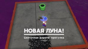 Цветочная дорога: прогулка