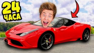 ВЛАД А4 - 24 Часа в ЛАМБЕ Челлендж ! А4