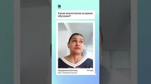 Smart — институт, где рождаются новые возможности