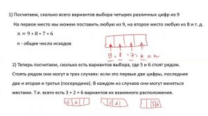 Вычисление вероятности с помощью правила умножения (A4)