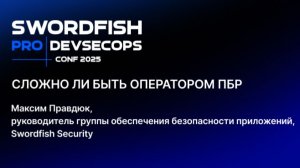 Сложно ли быть оператором ПБР