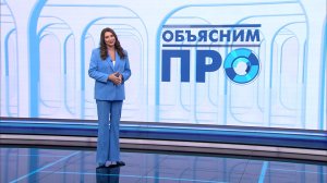 «Объясним ПРО» 20 ноября