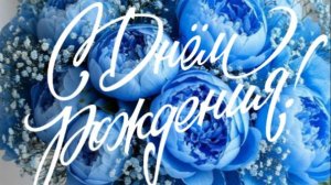 С днем рождения Наталья красивые поздравления