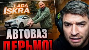 РАВШАН СМОТРИТ: LADA Aura - ШАУРБЕК за 2.8🍋 миллиона