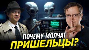 Странные сигналы из космоса | астроном Дмитрий Вибе | Ученые против мифов 24-14