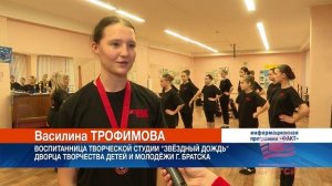 Братчане стали лауреатами танцевальных конкурсов международного и межрегионального уровня