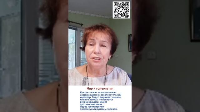 Мир и гомеопатия