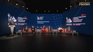 ФОРУМ "СООБЩЕСТВО" ОБЩЕСТВЕННОЙ ПАЛАТЫ РОССИИ. «Общественная дипломатия и Русский мир». 31.10.25