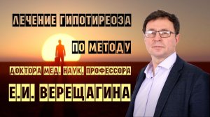 Натуропатия и гипотиреоз: прорывные стратегии лечения.