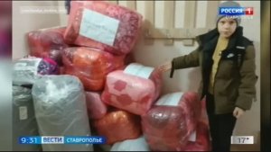 Вести. Ставропольский край» 20.11.2025 (09:30)