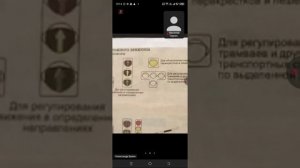 20.11 19.00 ч.1 Виды Светофоров