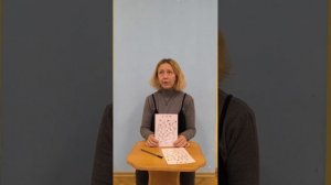 Тренажер для письма