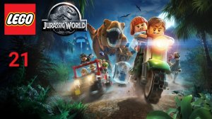 LEGO Jurassic World Прохождение - Часть 21.