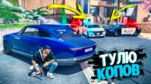 ЕСТЬ ЛИ ШАНС УЙТИ НЕ ЗАМЕЧЕННЫМ?! КОПЫ ВОРЫ В GTA 5 RP