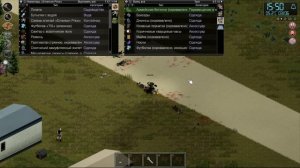 Project zomboid "черная книга" 27