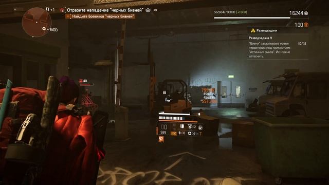 Дивизия 2 | Tom Clancy's The Division 2 | прохожу 9 неделю 9 разведзадача