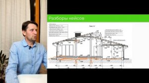 Мастер-класс "Азбука будущего домовладельца"