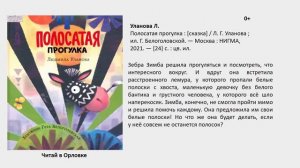 Виртуальная книжная выставка «Доброта на книжной полке»