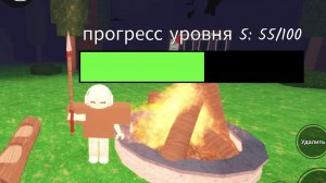 играю в 99 ночей в лесу