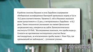 Как мы сами убиваем Селенгу-реку и священный Байкал / #ЗАУГЛОМ #АНДРЕЙУГЛАНОВ