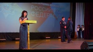 В округе отметили День сотрудника органов внутренних дел РФ