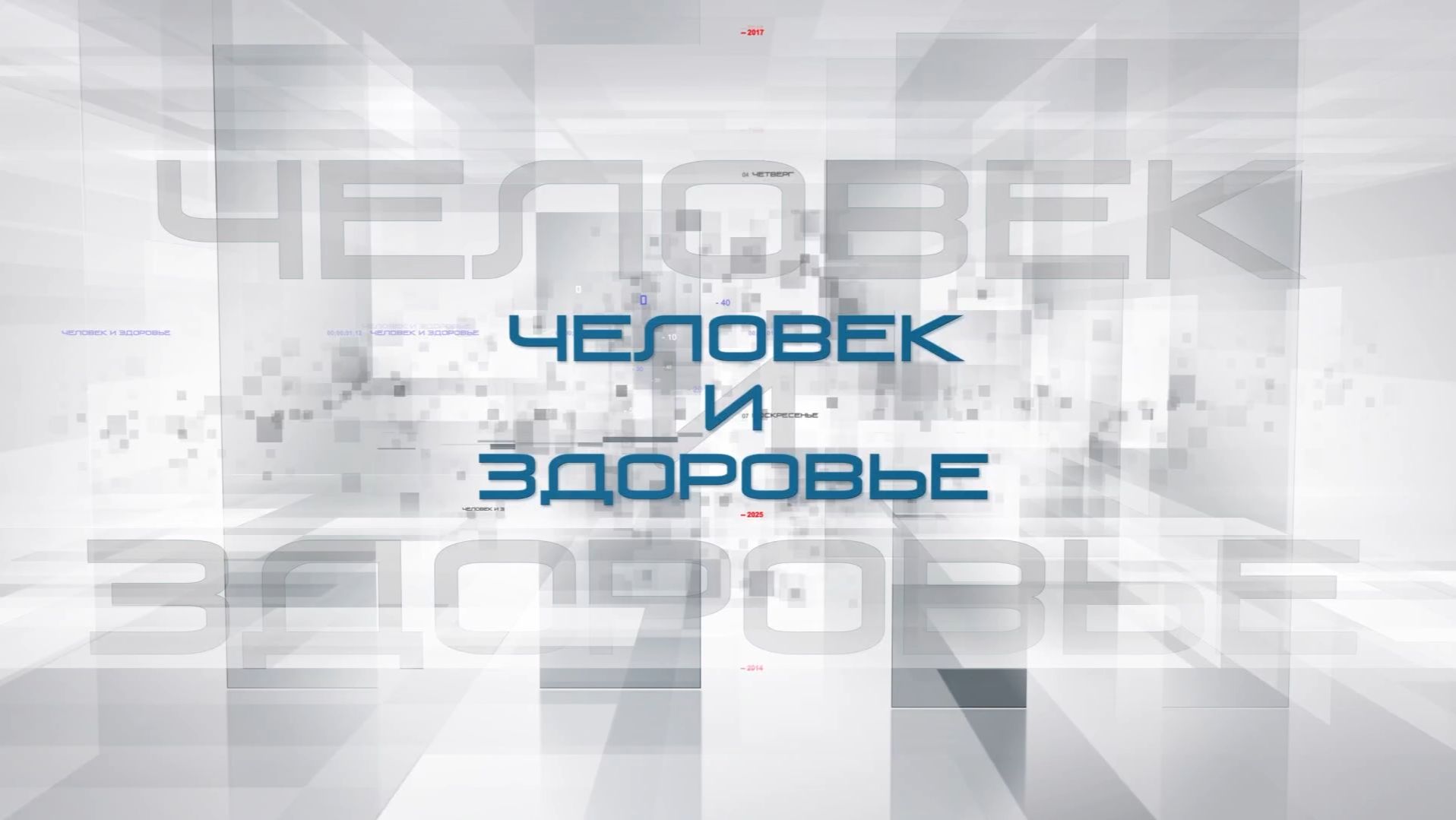 Человек и здоровье | Депрессия