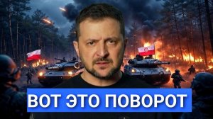 Польша Поднимает Войска,Украина на Грани Сдачи.Россия Ослепляет Британию — Что Происходит?