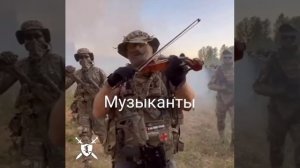 песня Музыканты от Baba Yaga