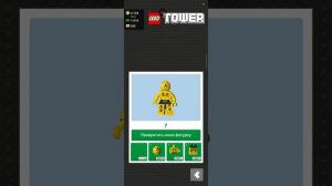 LEGO игра построить дом и поселить жителей