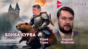 Новый мирный план? Трамп сливает Украину | Лукашенко предсказал будущее Зеленского | Терех, Фефелов