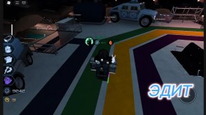 Эдит по игре:Давление