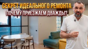 Когда ремонт почти готов! Что входит в завершающий этап ремонта?