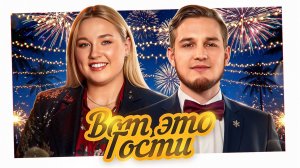 ВОТ ЭТО ГОСТИ! Турнир Трамплин Мафия с Левшой. Серия 15. Раунд 2