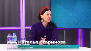 (19.11.2025) Гость студии Наталья Старинова о фестивале "Иное"