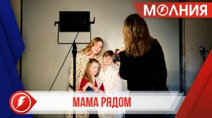 «Пуровская медиагруппа» готовит фотовыставку «Мама рядом»