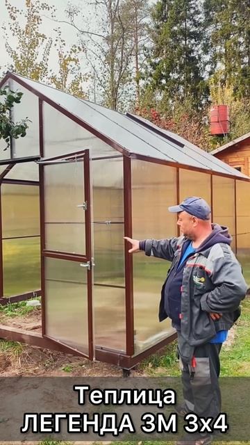 ТЕПЛИЦА ДОМИК. ПРЯМОСТЕНЫЕ ТЕПЛИЦЫ ЛЕГЕНДА 3М смотреть онлайн