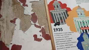 Аннекирхе. Последние кадры перед реставрацией