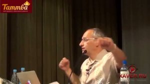 2013.08.17 — Мысли мудрых людей. Лекция 3.Семинар Торсунова О. Г. в Новосибирске