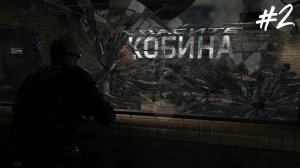 Прохождение тихий Tom Clancy's Splinter Cell Blacklist #2 Спасение Кобина