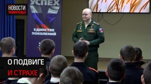 Герой России посетил кадетский лицей в Солнечногорске