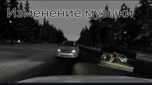 Изменение музыки #1