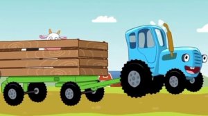 Синий трактор