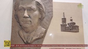 В столице Восточной Сибири увековечили память архитектора Галины Оранской