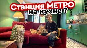 Сталинка, где НЕТ СЛУЧАЙНЫХ ВЕЩЕЙ. Мозаика Маяковской прямо на кухне