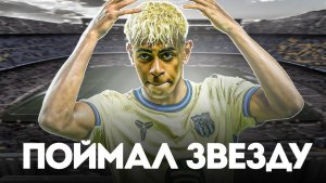 Ламин Ямаль сходит с ума