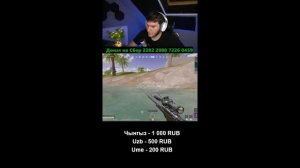 Free Fire x Blood Strike - ПРОСТО ПУШКА!