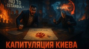 🔄 Алекс Меркурис | Решение США: Вашингтон принял план России по Украине за спиной Киева