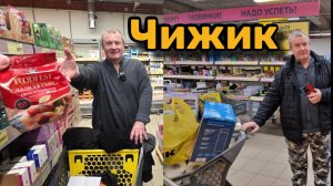 ЧИЖИК🐥ДОРОЖАЕТ😱ЗАКУПКА💯НАШЛИ НОВИЗНУ👍