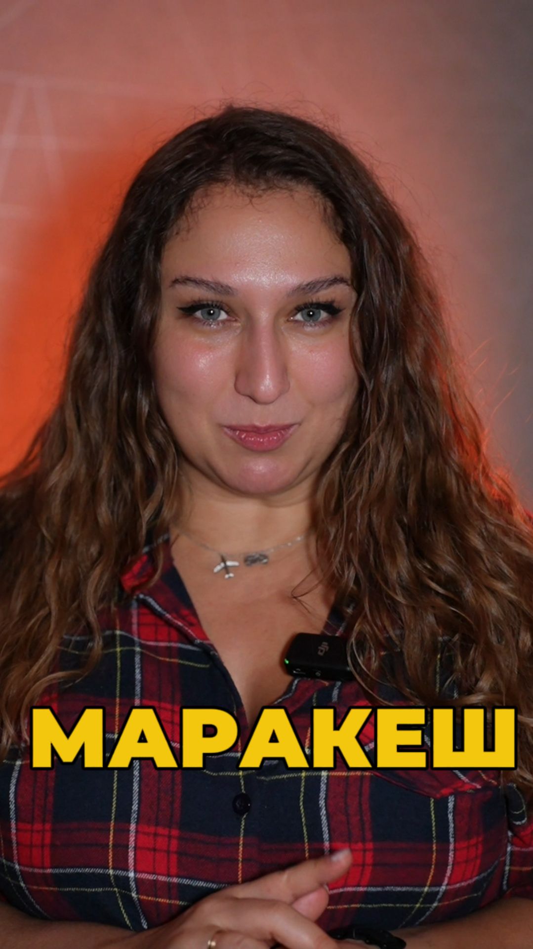 Маракеш смотреть онлайн